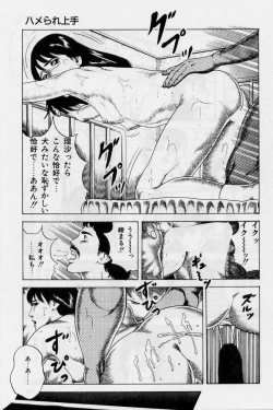 Page 93 of Cream Cherry no Hokenshitu