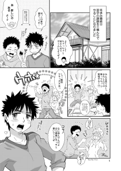 Page 5 of Tsuyudaku Plus