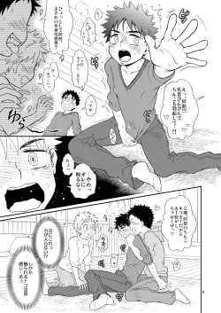 Page 9 of Tsuyudaku Plus