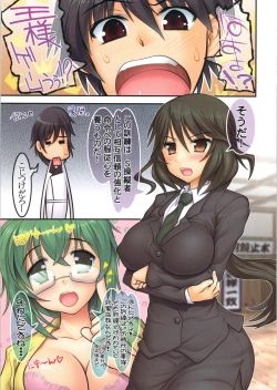 Page 3 of Char to Cecilia to Sonota to Ousama Game!