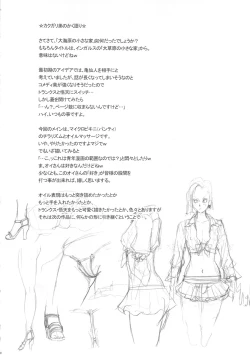 Page 29 of Nippon Ageruyo