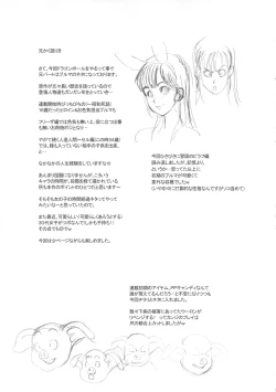 Page 30 of Nippon Ageruyo