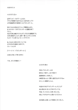 Page 36 of Nippon Ageruyo