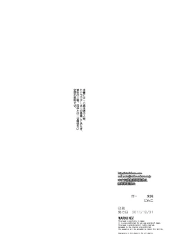 Page 2 of Kouka wa Batsugun da!