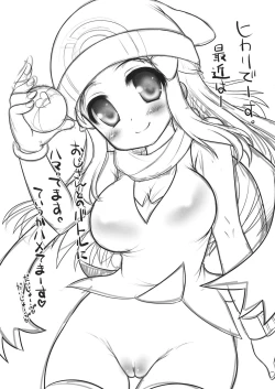 Page 4 of Kouka wa Batsugun da!