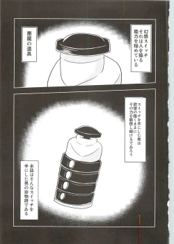 Page 2 of Gensou Chinchin Monogatari