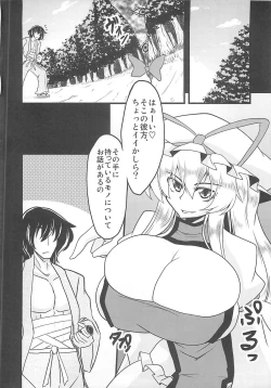 Page 3 of Gensou Chinchin Monogatari