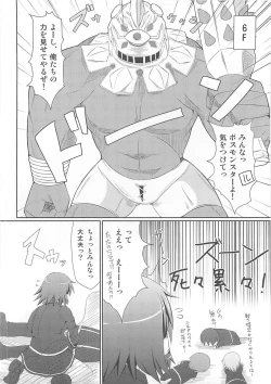 Page 5 of Rucky Charm