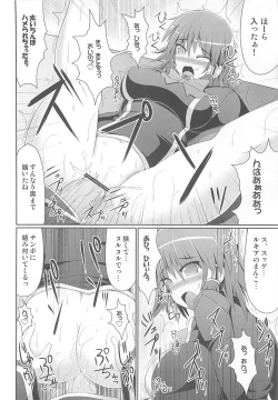 Page 13 of マロン先生のくりくりお仕置き実習