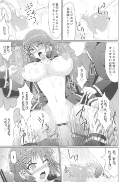 Page 16 of マロン先生のくりくりお仕置き実習