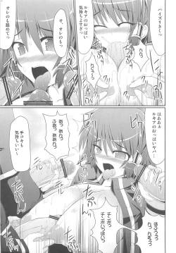 Page 18 of マロン先生のくりくりお仕置き実習