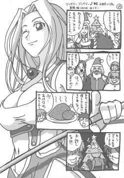 Page 23 of マロン先生のくりくりお仕置き実習