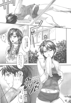 Page 22 of Furachina Creampie