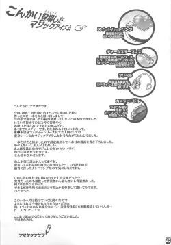 Page 36 of Furachina Creampie