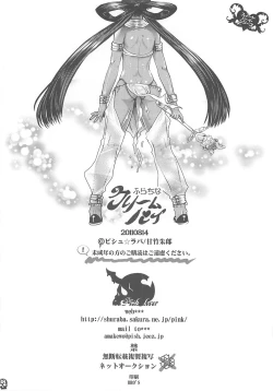 Page 37 of Furachina Creampie