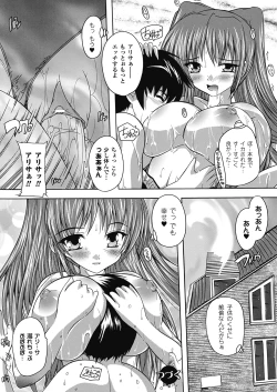 Page 70 of OZ no Mahoutsukai