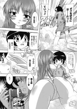 Page 94 of OZ no Mahoutsukai