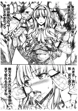 Page 2 of O Hime-chin ga Sukisugi Tetamaranai omake hon.
