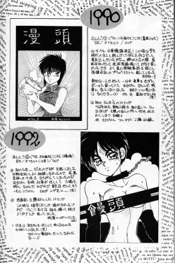 Page 32 of Mantou 14.