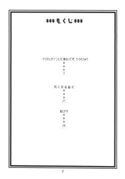 Page 3 of Nami no Ura Koukai Nisshi 3 | Nami's Hidden Sailing Diary 3