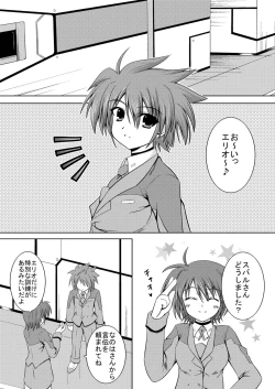 Page 3 of SECRET LESSON 2 ☆ Teana to Erio de StS ☆