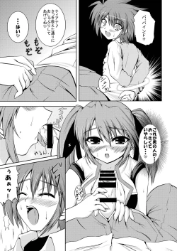 Page 7 of SECRET LESSON 2 ☆ Teana to Erio de StS ☆