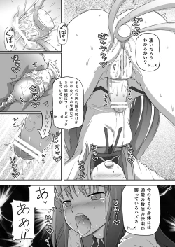 Page 6 of Moshimo Homuhomu no Negai ga "ChinKo ni Natte Okasaretai" Dattara