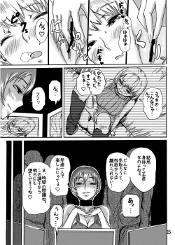Page 16 of Ada no Ashley Choukyouki