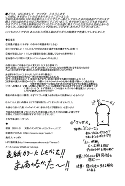 Page 42 of Eva-chan Negima Kajiri