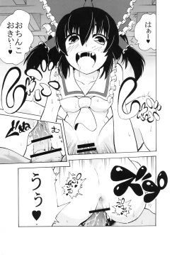 Page 16 of Inyoku no Tomi