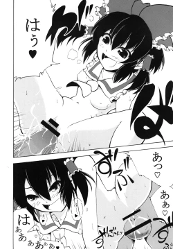 Page 17 of Inyoku no Tomi