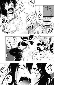 Page 22 of Inyoku no Tomi