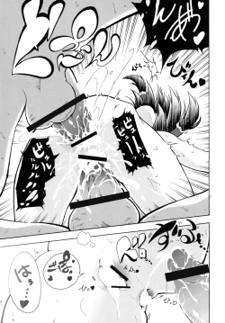 Page 26 of Inyoku no Tomi