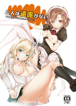 [Nokishita no Nekoya (alde hyde)] Futari wa Enryo ga nai (Boku wa Tomodachi ga Sukunai) [Digital]