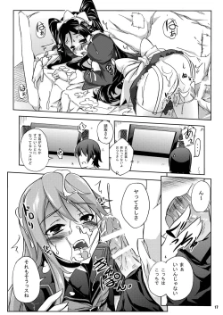 Page 17 of Otsuu-san ni Ongaeshi