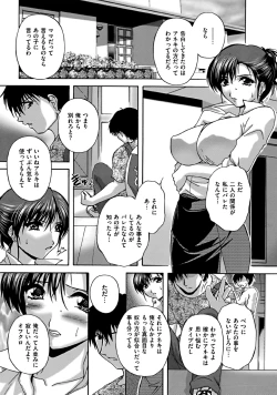 Page 166 of Comic Mate 2011-10