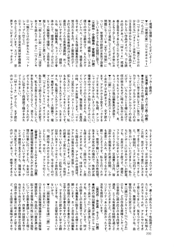 Page 196 of Comic Mate 2011-10