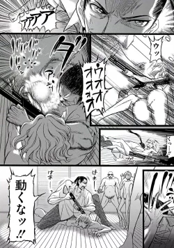 Page 41 of Comic Mate 2011-10