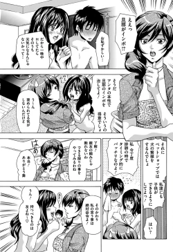 Page 95 of Comic Mate 2011-10