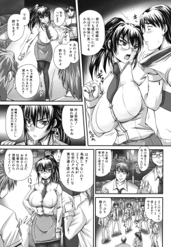 Page 198 of Harame! Nikubenki