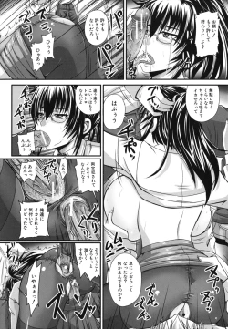 Page 213 of Harame! Nikubenki