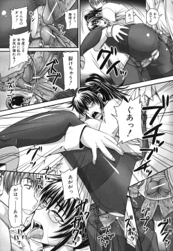 Page 216 of Harame! Nikubenki