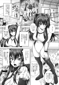 Page 8 of Harame! Nikubenki