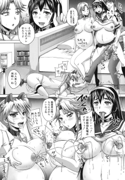 Page 92 of Harame! Nikubenki