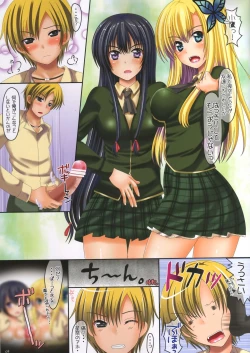 Page 2 of Colorful ga Nai