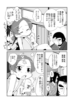 Page 4 of Dark Flicker