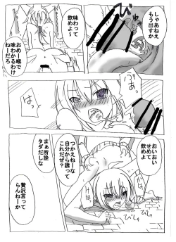 Page 19 of Uchi no Sa-banto Mazi Benki