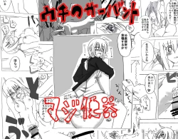 Page 1 of Uchi no Sa-banto Mazi Benki