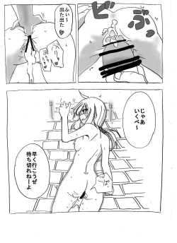 Page 22 of Uchi no Sa-banto Mazi Benki