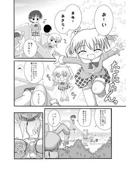 Download Minto no Otona no Omocha!